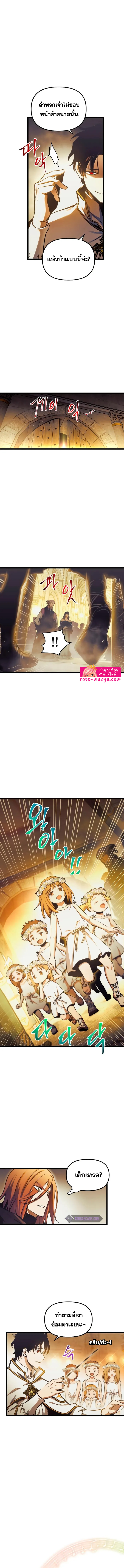 Reincarnation of the Suicidal Battle God 94 02